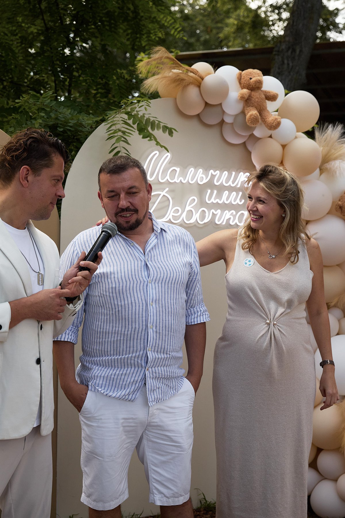 Гендер пати