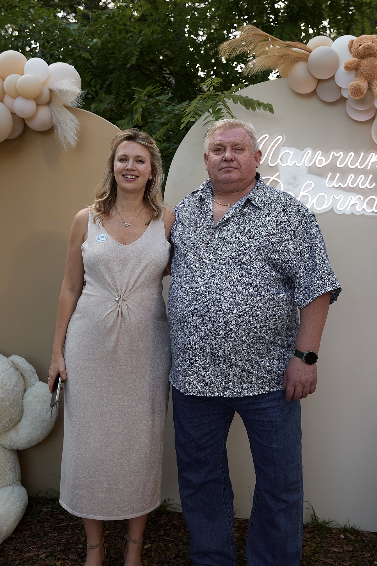 Гендер пати