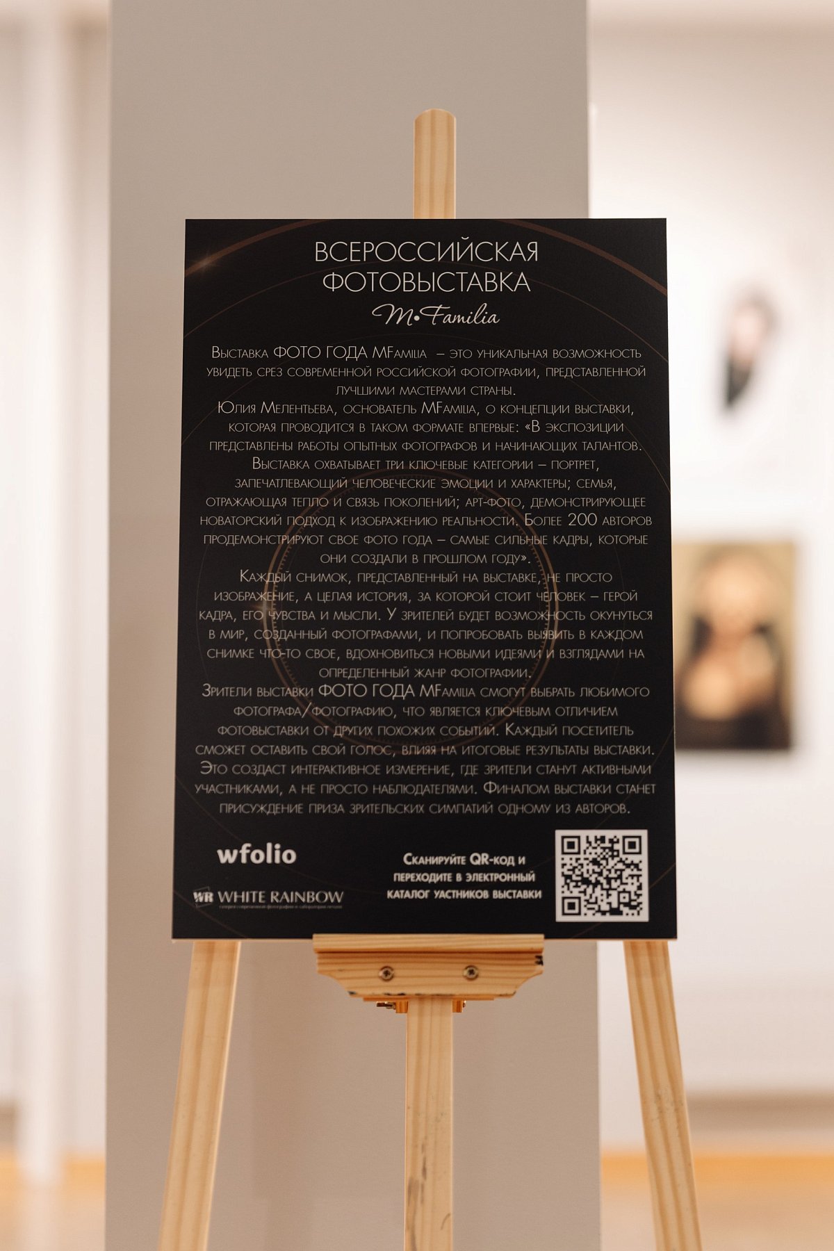 Выставка ФОТО ГОДА, март 2025, г. Москва (Галерея классической фотографии)